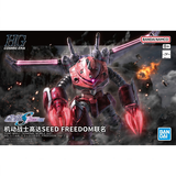 万代（BANDAI）HG 1/144正义魔蟹阿斯兰SEED FREEDOM剧场版拼装造型还原细节精致