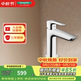 汉斯格雅（Hansgrohe）面盆龙头冷启动空气注入单孔 矮款镀铬71303007