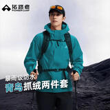 拓路者【青鸟冲锋衣】抓绒三合一春秋季男士休闲通勤夹克外套男防水上衣