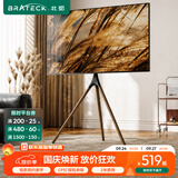 Brateck北弧43-75英寸 实木艺术支架电视支架落地65电视架电视机架移动电视挂架电视推车电视柜FS601