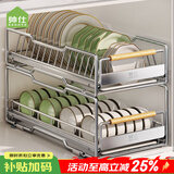 帅仕（shuaishi）厨房抽拉置物架橱柜拉篮碗碟架碗盘置物架不锈钢沥水碗架收纳架子