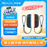 Nintendo Switch任天堂SWITCH2全新磁吸游戏手柄Joy-con 2 手柄 二代高精震动 新增鼠标、通讯功能
