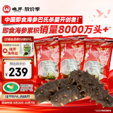 晓芹大连冷冻即食海参300g 7-10只 辽刺参 海鲜水产