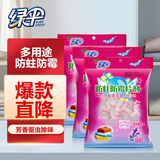 绿伞防蛀防霉片剂薰衣草香驱虫衣橱衣柜衣物防霉防虫108g*6袋衣橱必备