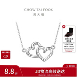 周大福心连心 PT950铂金项链/吊坠 PT161953 40cm生日礼物
