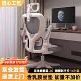 汤能优品电脑椅家用人体工学椅子办公椅靠背学生学习椅写字书房电竞游戏椅 【高配版】白灰乳胶+头枕+3级杆