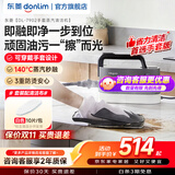 东菱（Donlim）【重磅新品】便携蒸汽清洁机  高温蒸汽杀菌清洗机 家用烟灶厨房油污玻璃缝隙空调清洗蒸汽机 7902套装【单机+白色清洁布10片】