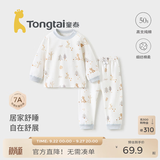 童泰宝宝套装春秋季纯棉婴儿衣服男女儿童家居服内衣秋衣秋裤套头睡衣 蓝色【平腰款 50S高支】 80 cm（肩开按扣）(偏大,建议选小一码)