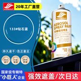 好顺自喷漆133#钻石蓝450ml汽车金属防锈油漆家具墙面翻新车轮毂