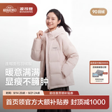 波司登（BOSIDENG）26年秋冬新款羽绒服90绒情侣连帽休闲百搭保暖外套B260245112XS 蜜桃粉1273 S 160/84A 体重约110-125斤
