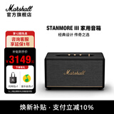 马歇尔（Marshall）STANMORE III第三代家用无线蓝牙5.2音箱重低音电脑音响经典复古居家小型音箱送生日礼物十大品牌 黑色