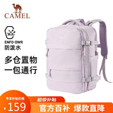 骆驼（CAMEL）云旅双肩包大容量学生登山包旅游运动户外休闲背包雪柔紫