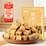 鲜窝窝 烤麸干面筋300g 火锅食材配菜河南特产素食面筋块凉拌菜随机发货