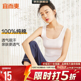 宜而爽【100%纯棉】女士背心罗纹打底衫修身无袖全棉T恤短袖上衣