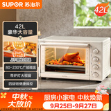 苏泊尔（SUPOR）家用多功能大容量42L电烤箱上下独立控温带炉灯多层烤位专业烘焙奶油白OJ42A802
