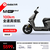 九号（Ninebot）【千玺同款】M95c+ Mk2 电动摩托车 智能智驾 长续航电摩 【门店自提】 到门店选颜色