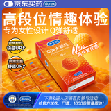 杜蕾斯（durex）避孕套安全套 Q弹大颗粒10只 成人情趣螺纹 潮敏 女性秒喷 情侣