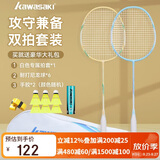 川崎（KAWASAKI）羽毛球拍超轻碳素中杆对拍KD-1pro蓝黄（已穿线+6球+手胶+拍包）
