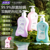 妇炎洁植物本草除菌洗涤液300g*3瓶内衣裤专用洗衣液除菌除螨去血渍污渍