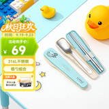 膳魔师（THERMOS）儿童餐具316L不锈钢筷勺带筷盒黄鸭园宝宝上学餐具CPE饭盒