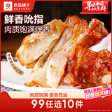 良品铺子奥尔良小鸡腿108g 休闲零食卤味鸡肉鸡翅根 熟食网红小吃 