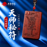 玉海云瑶无事牌小叶紫檀吊坠男女款高端项链红木车挂件实木质文玩礼物项链