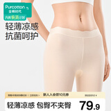 全棉时代女士安全裤防走光裤中腰抗菌三分打底裤女超薄凉感 浅杏肤 XL
