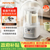 九阳（Joyoung）破壁机免煮2-4人自清洗豆浆机轻音降噪榨汁料理机P507