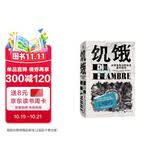 饥饿：全球食物分配体系崩坏现场