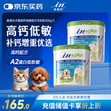 麦德氏IN高钙低敏配方羊奶粉300g*2宠物狗狗猫咪幼犬幼猫羊奶粉