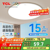 TCL照明 客厅灯led吸顶灯全屋灯饰现代简约高显指卧室三防灯