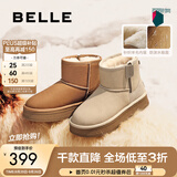 百丽（Belle）保暖舒适时尚百搭小暖炉新款增高雪地靴女鞋潮流短靴D1K2DDD4预售 米白色第二代 39 (245mm)