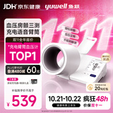 鱼跃（yuwell）臂筒式电子血压计充电新款血压仪医用高精准高血压测量仪692送礼