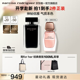 纳西索·罗德里格斯（Narciso Rodriguez）for her女士香水100ml礼盒黑瓶花香调纳西素教师节礼物
