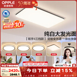 欧普照明（OPPLE）全光谱APP智控吸顶灯客厅灯大灯主灯全屋灯具卧室led餐厅照明TC B6全光谱调色【4室2厅】搭68瓦吊扇
