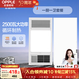 欧普照明（OPPLE）风暖浴霸超薄浴室取暖器卫生间暖风机集成吊顶 套餐1