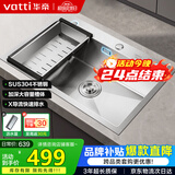 华帝（VATTI）304不锈钢水槽大单槽厨房洗菜盆一体盆家用洗菜池水池盆 S3系列