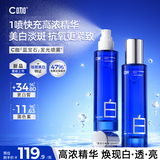 C咖蓝宝石发光喷雾120ml爽肤水美白淡斑提亮抗皱紧致护肤品礼物男女