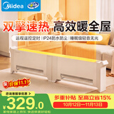 美的（Midea）【灵活折叠】踢脚线取暖器 家用遥控电暖器电暖气 浴室防水速热暖气片电暖风电热移动地暖 HDU20VR