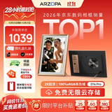 ARZOPA阿卓帕小卓 14英寸2K数码电子相框 智能云相框 电子相册照片轮播 装饰画挂画 节日礼物D14Pro