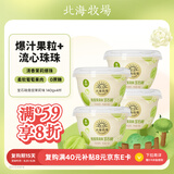 北海牧场宝石碗青提茉莉味140g*4杯0蔗糖3.7g/100g蛋白无蔗糖低温酸奶
