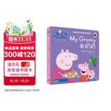 我奶奶小猪佩奇双语故事纸板书 中英双语读物培养孩子勇敢积极向上懂感恩教会孩子爱与智慧幽默风趣绘本读物幼儿园宝宝亲子阅读睡前故事书
