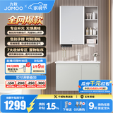 九牧（JOMOO）浴室柜陶瓷一体盆卫生间洗脸盆柜组合洗手盆卫浴洗漱台A2741升级 智能款 双侧灯|除雾 冷灰80cm 【无龙头】