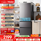 海尔「335抗菌净味新国标一级升级款」346L法式多门家用电冰箱2026新款风冷BCD-346WLHFD9DH9U1国补
