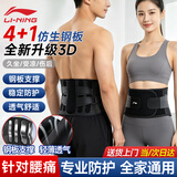李宁（LI-NING）护腰男女腰间盘突出【钢板支撑】腰肌劳损健身运动保暖久坐束腰托