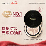 爱敬三色星空黑气垫bb霜遮瑕持妆防晒粉底混油21#14g*2送女友礼物
