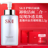 SK-II卸妆洁面油250ml洁面乳sk2化妆品全套护肤品套装礼盒生日礼物女友