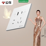 公牛（BULL）开关插座G57蝶翼超薄五孔插座带USB+Type-C30w快充G57E537暮雪白