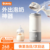 波咯咯（bololo）无线便携恒温杯婴儿外出冲奶泡奶专用恒温水壶儿童保温杯电热杯 【S20】长效保温·暖奶泡奶·大口径易清洗 520ml