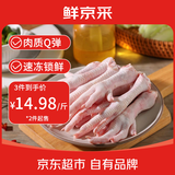 鲜京采大号生鸡爪 2斤 40-50g/只 （20-25只）柠檬鸡爪烧烤卤鸡爪食材